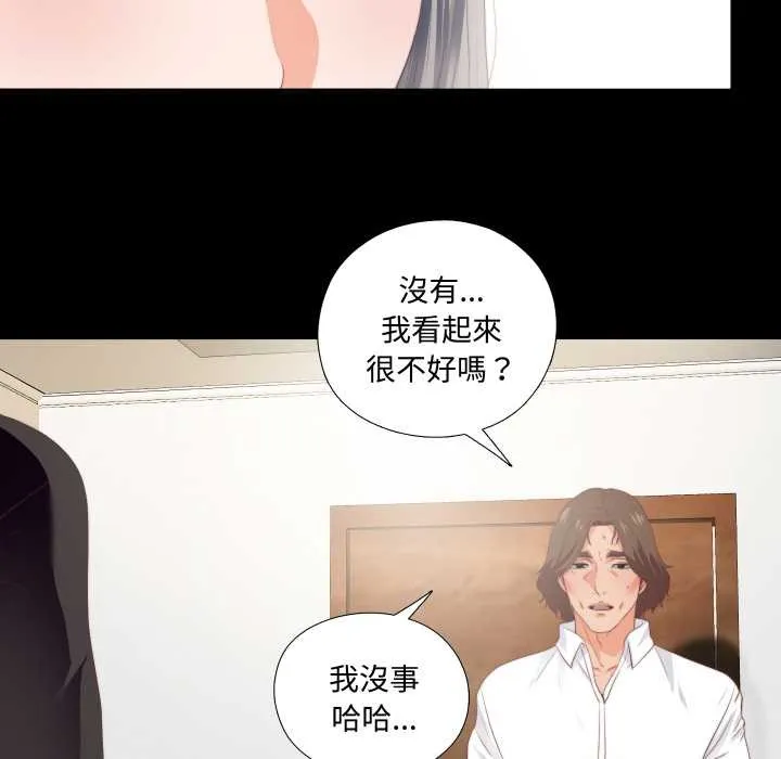 無法上色的關係第16話