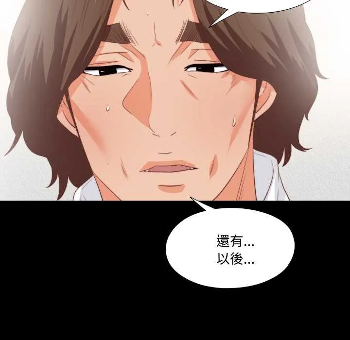 無法上色的關係第16話