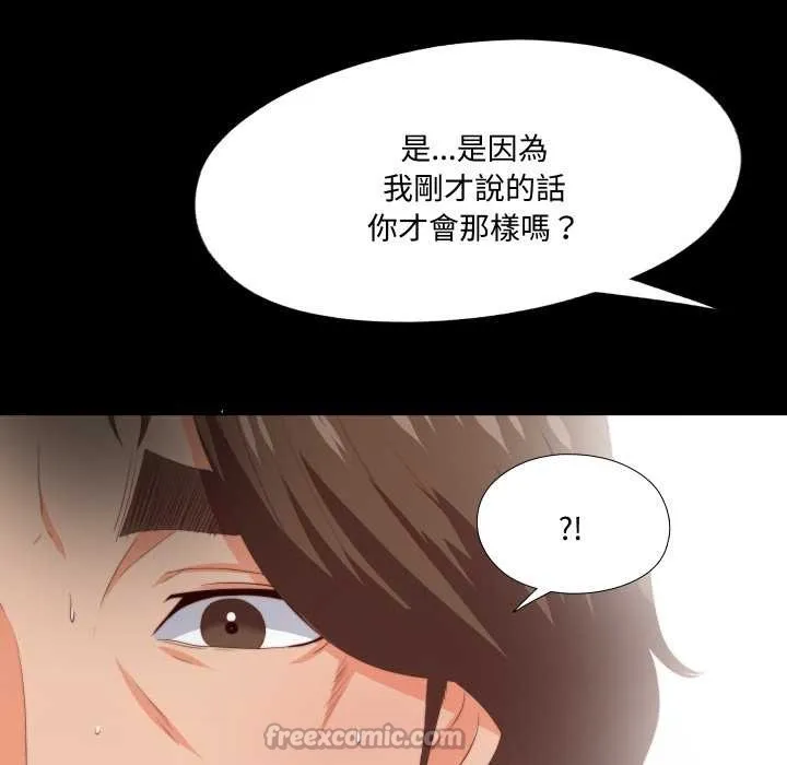無法上色的關係第16話