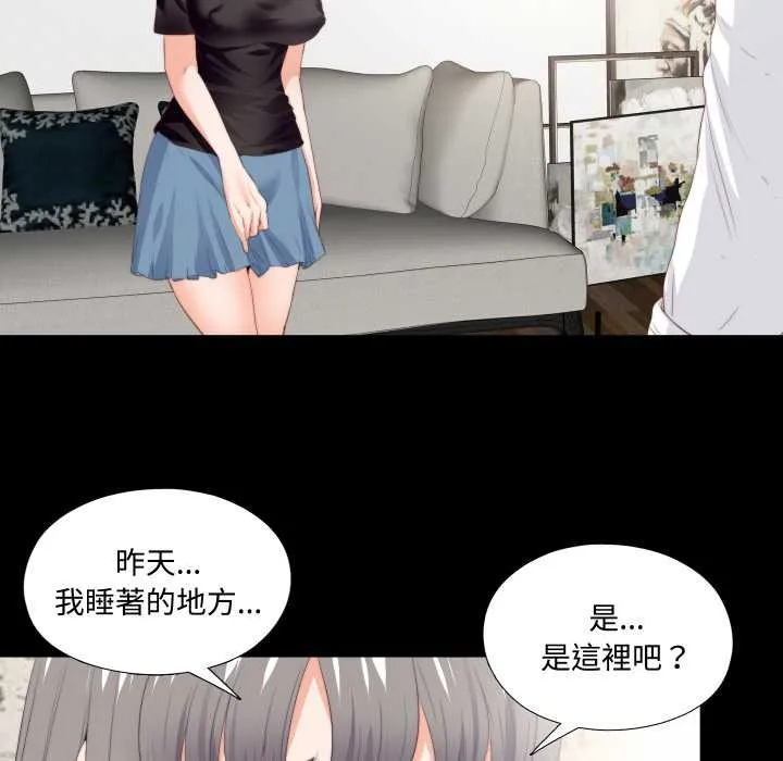 無法上色的關係第16話