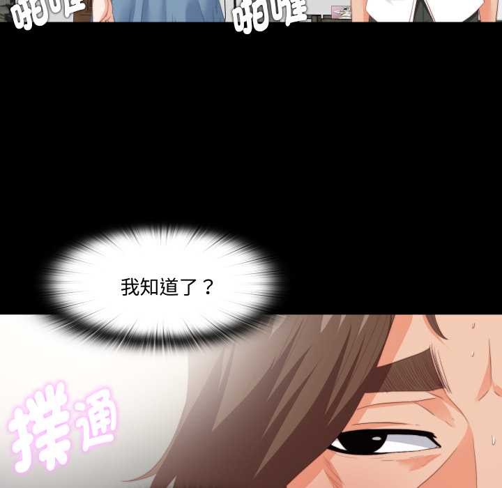 无法上色的关係第16話