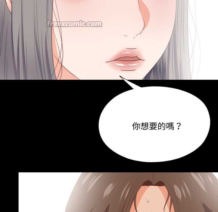 无法上色的关係第16話