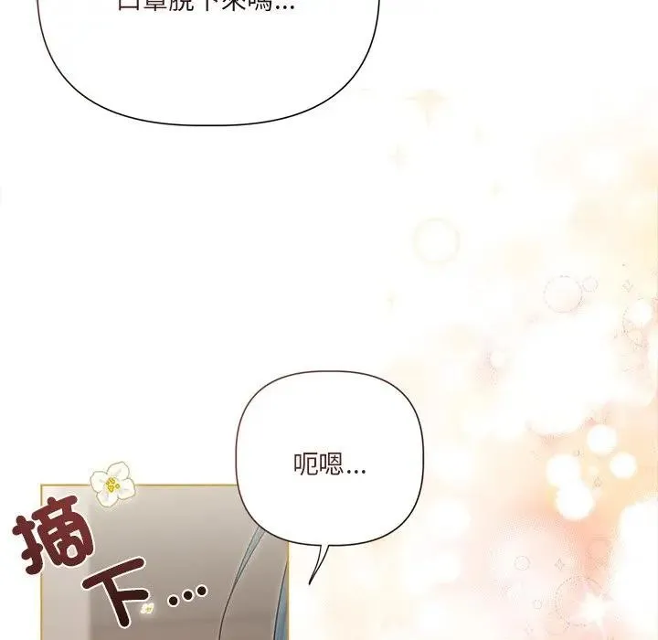 契約的代價第18話