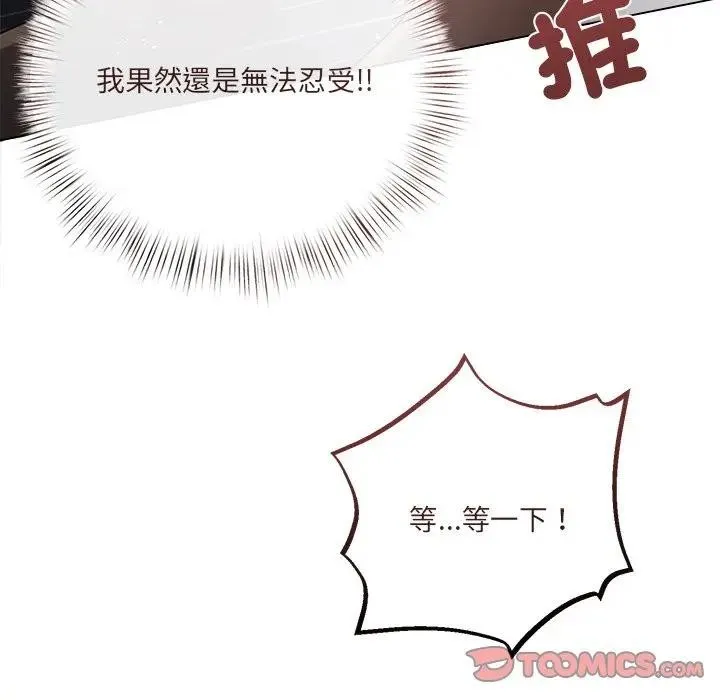 契約的代價第18話