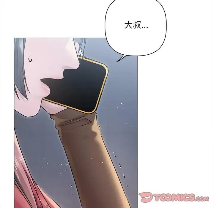 契約的代價第18話