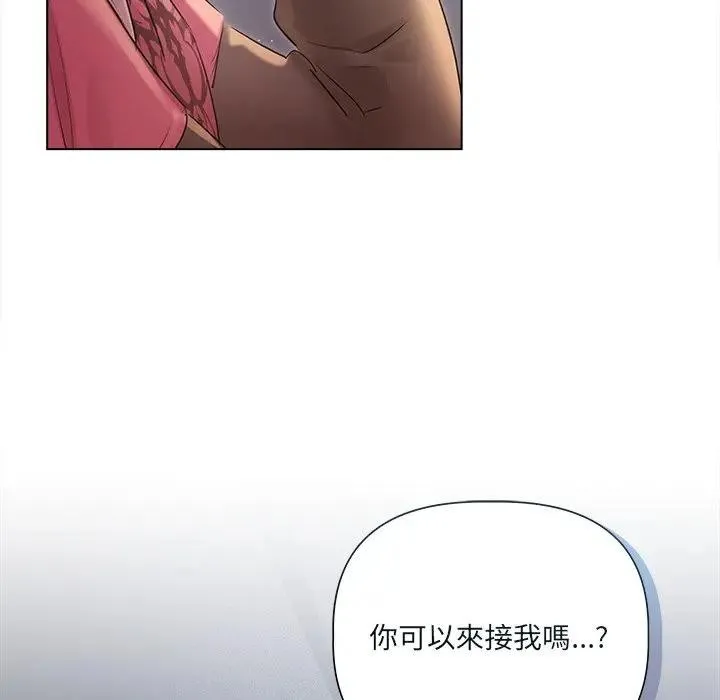 契約的代價第18話