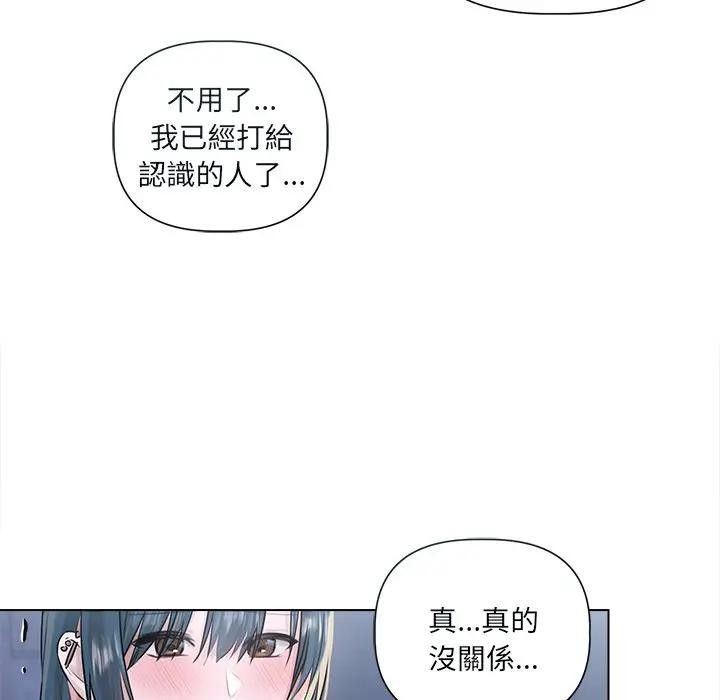 契约的代价第18話