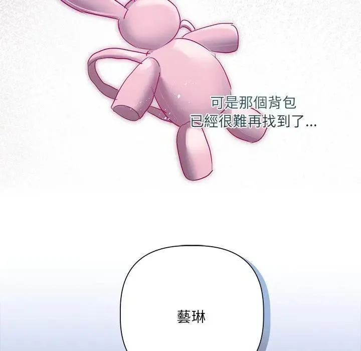 契約的代價第18話