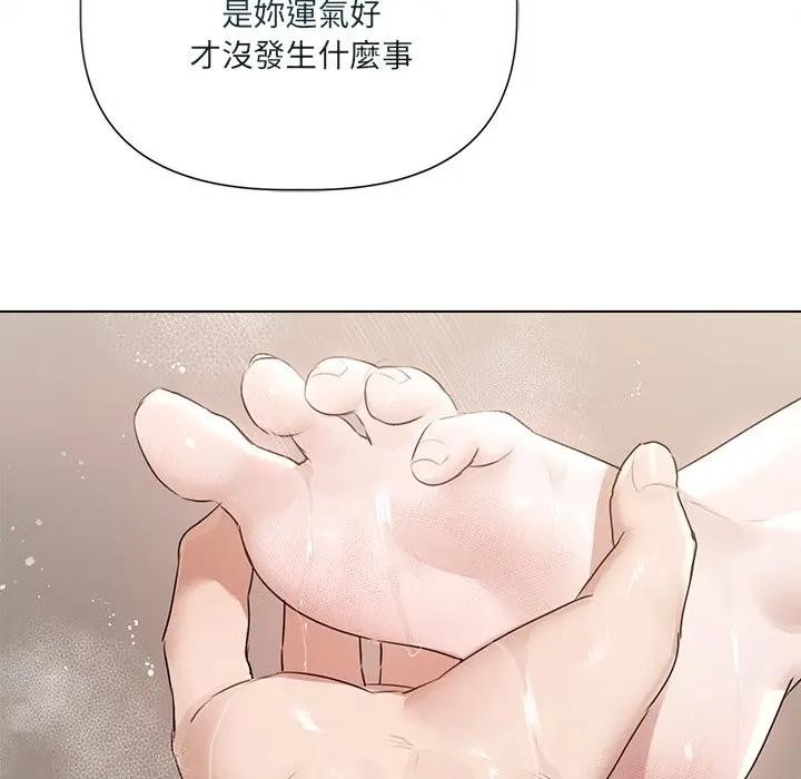 契约的代价第18話