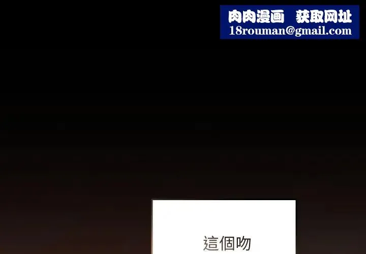 校花的雙麪生活第29話