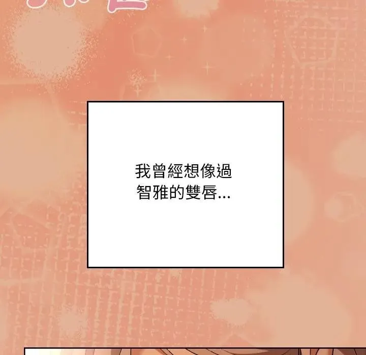 校花的雙麪生活第29話