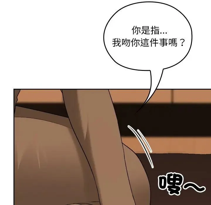 校花的雙麪生活第29話