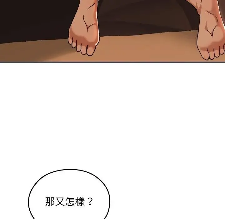 校花的雙麪生活第29話