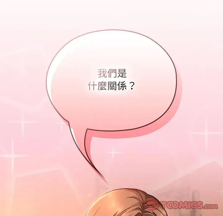 校花的雙麪生活第29話