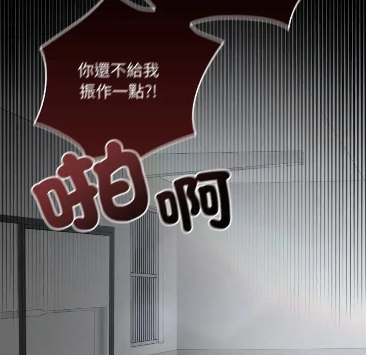 校花的雙麪生活第29話