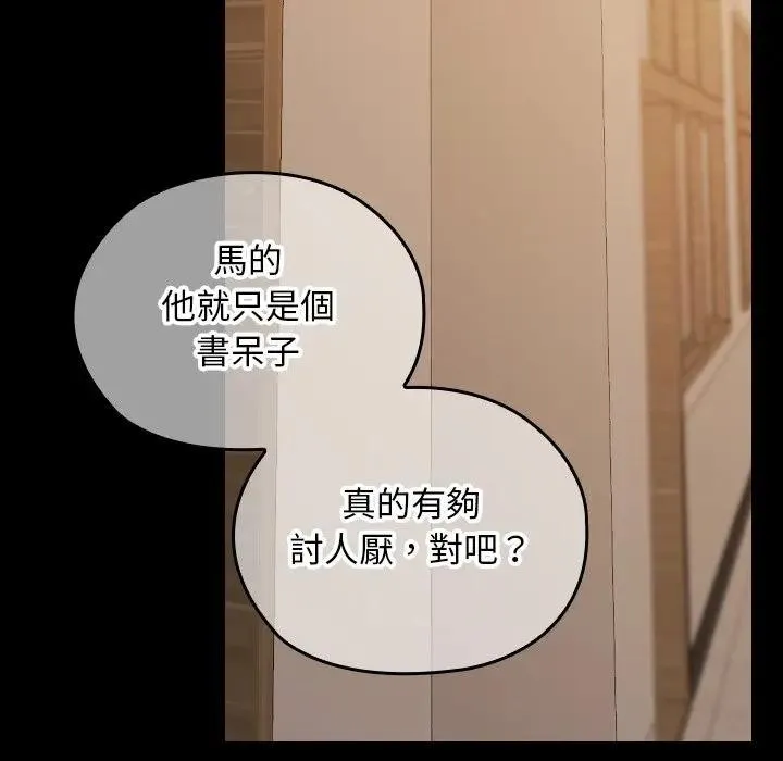 校花的雙麪生活第29話