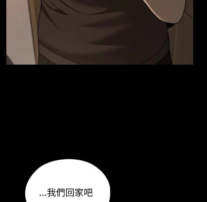 校花的雙麪生活第29話
