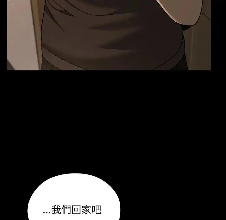 校花的雙麪生活第29話
