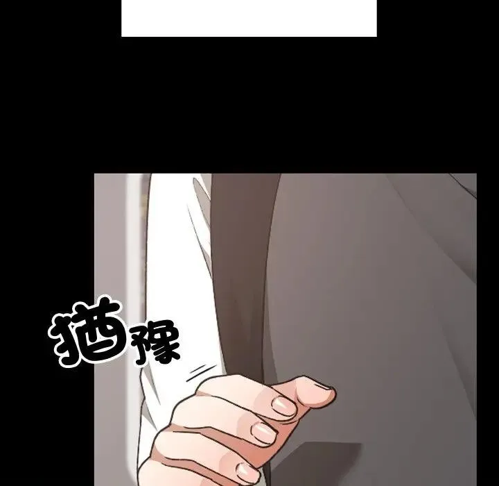 校花的雙麪生活第29話