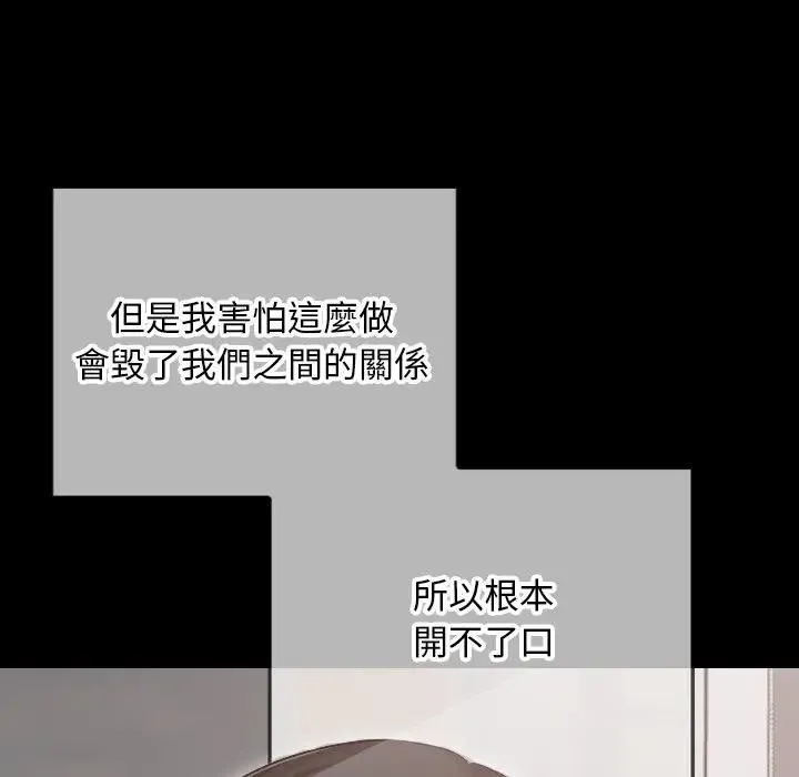 校花的雙麪生活第29話