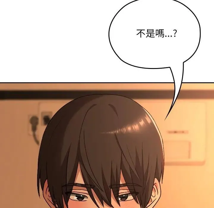 校花的雙麪生活第29話