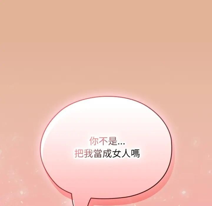 校花的双面生活第29話