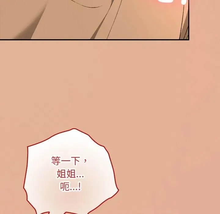 校花的雙麪生活第29話