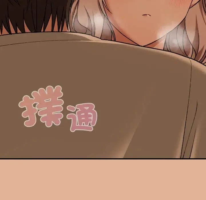 校花的雙麪生活第29話