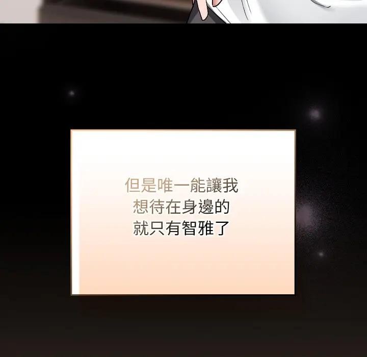 校花的雙麪生活第29話
