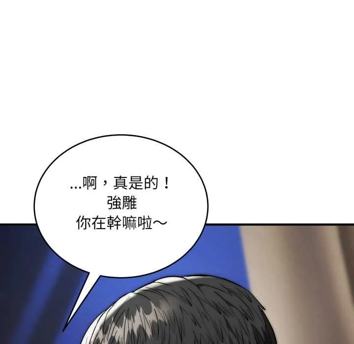 神雕闖都市第31話