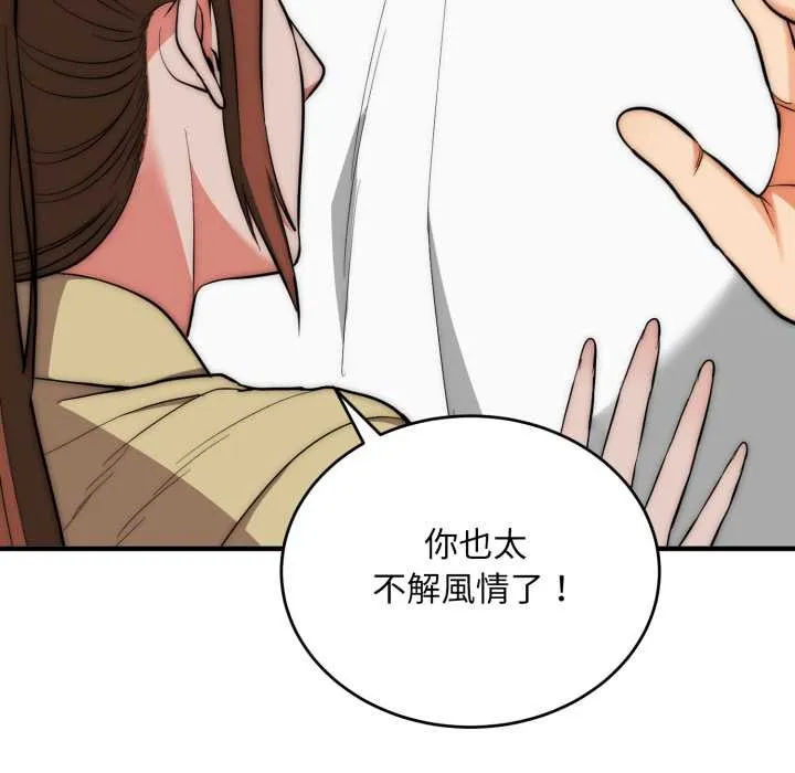 神雕闖都市第31話
