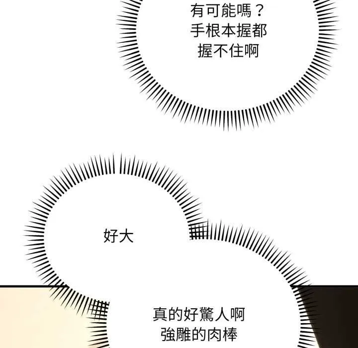 神雕闖都市第31話