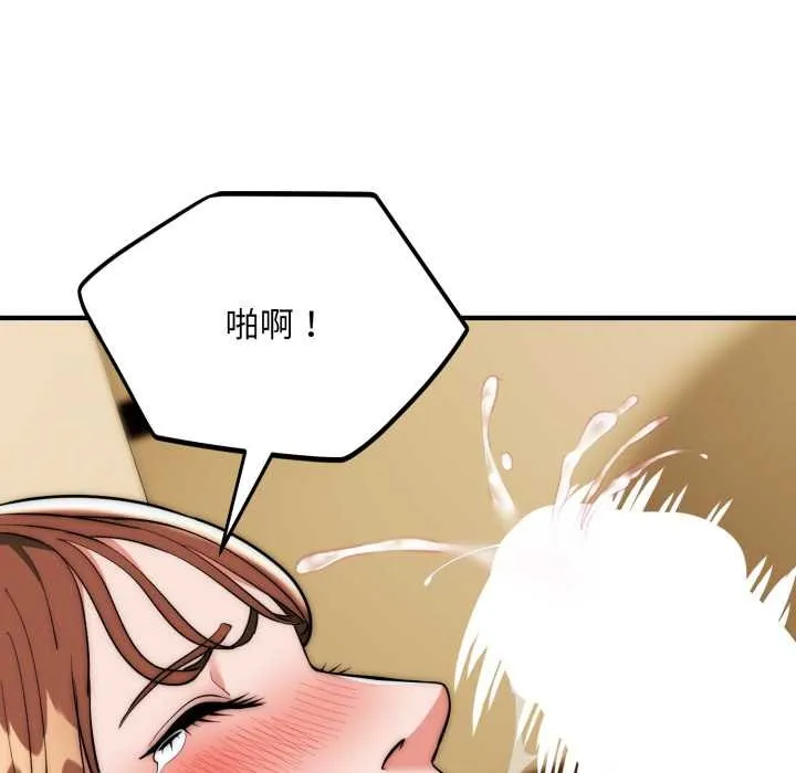 神雕闖都市第31話