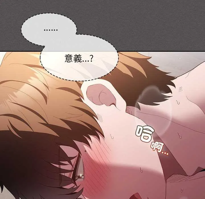 神聖陷阱第35話