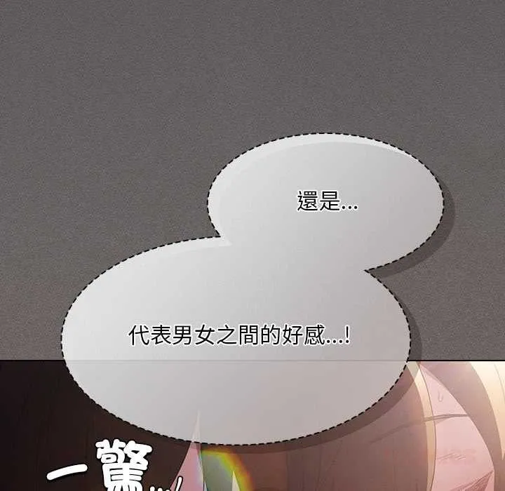 神聖陷阱第35話