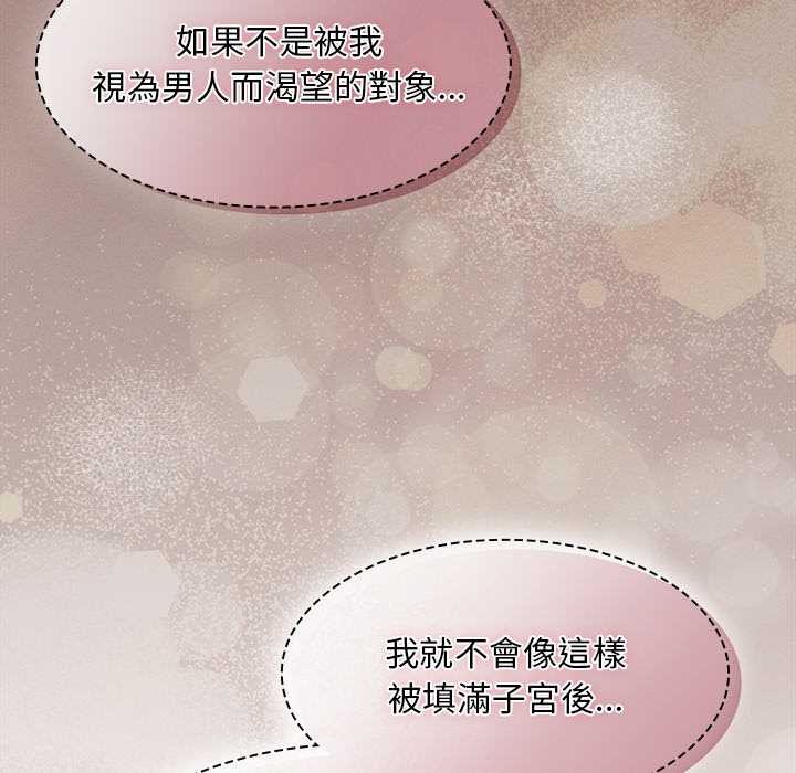 神圣陷阱第35話