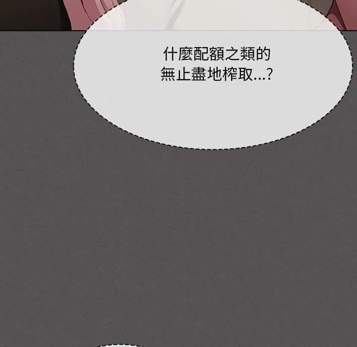 神聖陷阱第35話