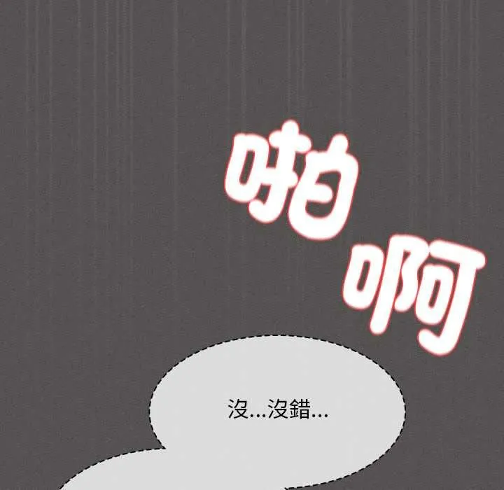 神聖陷阱第35話