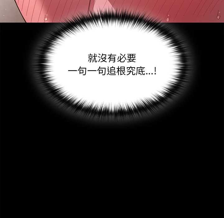 神圣陷阱第35話