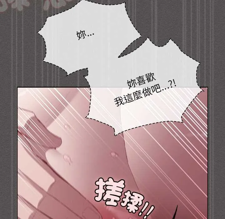 神聖陷阱第35話