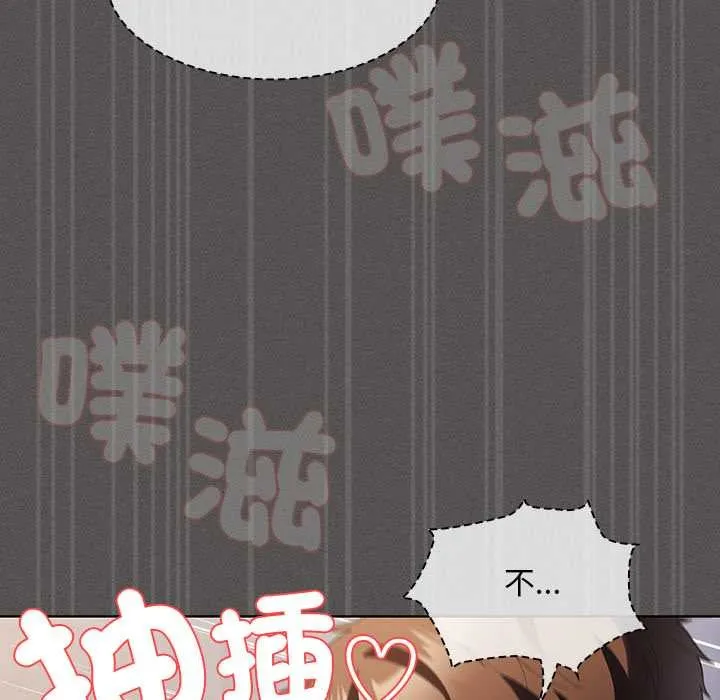 神聖陷阱第35話