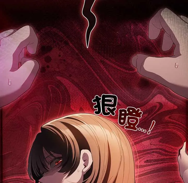 神聖陷阱第35話