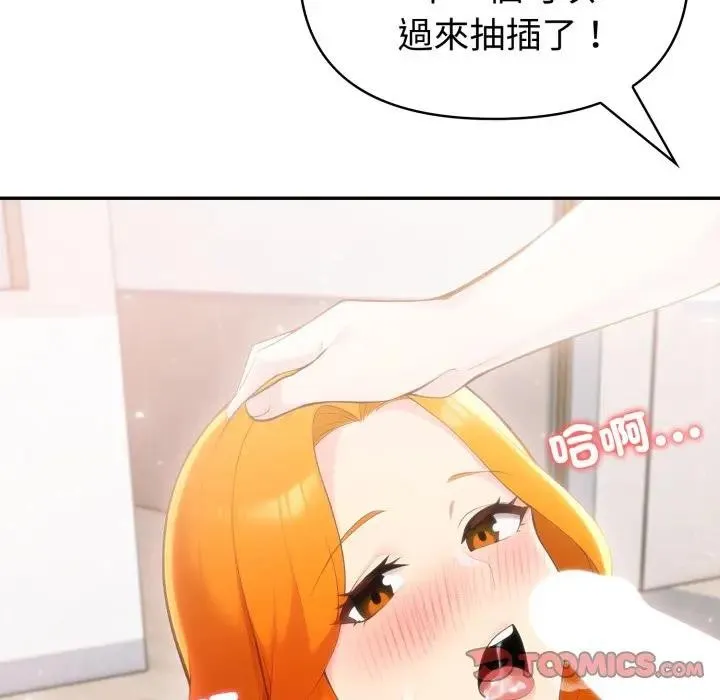 夫婦遊戲第68話