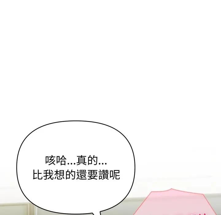 夫妇游戏第68話