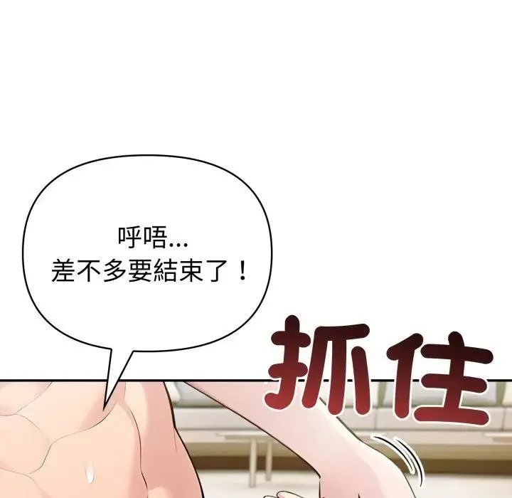 夫婦遊戲第68話