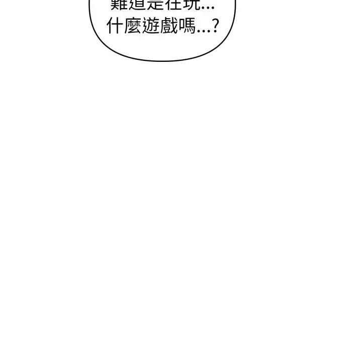 夫妇游戏第68話