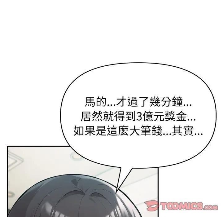 夫妇游戏第68話