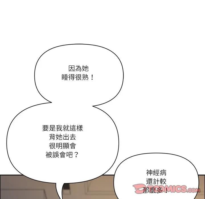 最强男人第65話