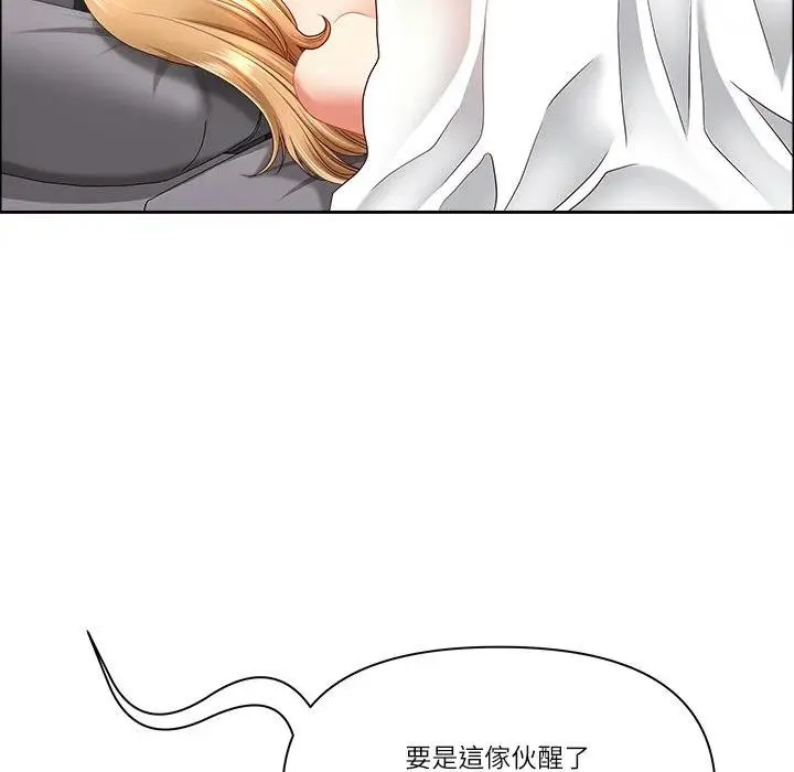 最強男人第65話