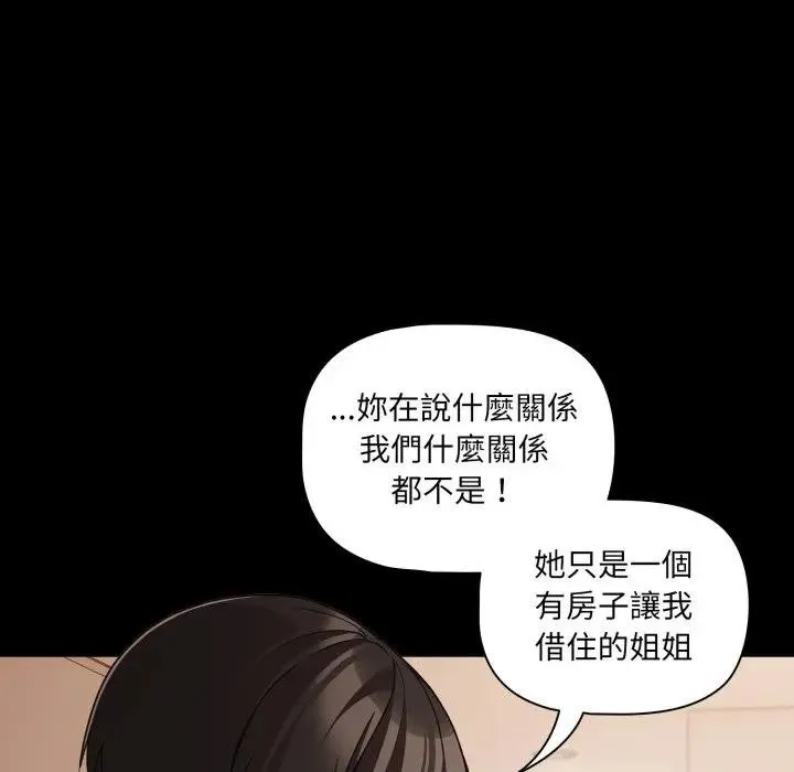 幸福來得太突然第64話